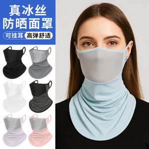 Summer Cycling <b>Neck</b> <b>Warmer</b> Thin Sun Protection Face Mask Full Coverage Breathable Ice Silk With Ear Loops Unisex - Product Image 1