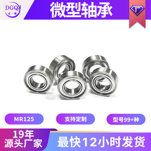 ตลับลูกปืนเม็ดกลมร่องลึกขนาดเล็ก 5x12x4 มม. ZZ ซีลเหล็กโครเมียม P0 ความแม่นยำสูง อุปกรณ์ออกกำลังกาย - Product Image 5