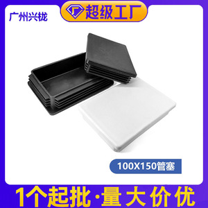 <b>Square</b> Plug 100x150 Mm Stainless Steel <b>Pipe</b> Plug For Furniture Accessories Metric Measurement System - Product Image 5