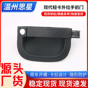 Manija de puerta exterior Corino para camioneta moderna 82650-4E000 82660-4E000 Izquierda Derecha Plástico Negro - Product Image 5