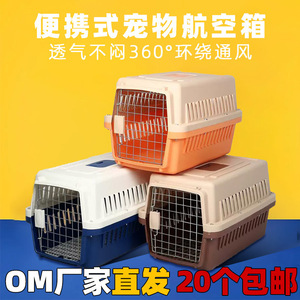 Cat Carrier Portable Outdoor Pet Transport Case With <b>Spring</b> Safety Metal <b>Door</b> And Handle Design - Product Image 5
