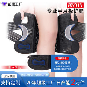 Rodillera Profesional Super Factory con Soporte Rotuliano para Correr y Protección Articular, Unisex, Talla Única - Product Image 1