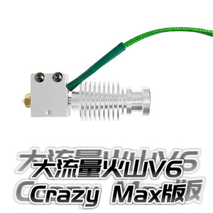Cabezal de Impresión E3D V6 Volcano para Impresora 3D Prusa Mk3s, Cabezal Extrusor con Boquilla de Aleación de Titanio - Product Image 5