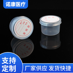 Nokang Sample Cup 20ml Plastic Sealed Container For Medical Use - Product Image 3
