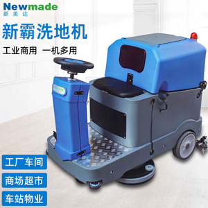 Newmade Newba Ride On Floor <b>Scrubber</b> 135L <b>Electric</b> Cleaner For Factories Supermarkets Stations Shopping Malls - Product Image 1