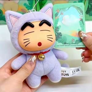 Crayon Shin-chan Big Tail Mix Color, Relleno de Algodón PP, Adorno Colgante de Peluche, Caja Sorpresa, Figura de Muñeco Adorable, Juguete de Tamaño Ajustable - Product Image 3
