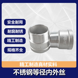 Adaptador de tubería de acero inoxidable de 1-3/4 pulgadas con rosca macho y hembra, conector de agua de igual diámetro - Product Image 4