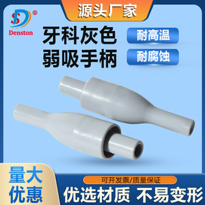 Tête d'aspiration de salive faible Dsd Dental 6898 pour fauteuil dentaire usage commercial - Product Image 5