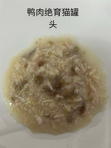 <span class=keywords><strong>Cibo</strong></span> <span class=keywords><strong>per</strong></span> gatti bagnato sterilizzato sapori diversi sugo in scatola <span class=keywords><strong>cibo</strong></span> <span class=keywords><strong>per</strong></span> gatti e cani OEM Pet Food fabbrica - Product Image 5