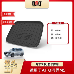 Wenjie M5 Trunk Mat TPE Anti Slip All Weather Cargo Liner Dedicated Car Floor Liner 1 Pcs - Product Image 4