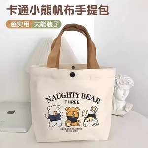 Naughty Bear Three <b>Canvas</b> <b>Tote</b> Bag Portable Lunch Bag For Office Workers Everyday Use - Product Image 5