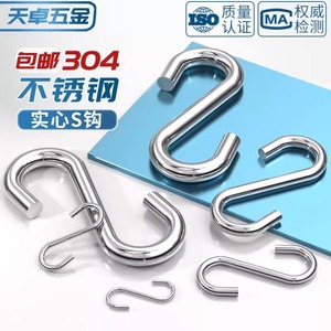 Tianzhuo Hardware 304 Stainless Steel S <b>Hook</b> <b>Wall</b> Mount Durable Industrial Kitchen Storage <b>Hook</b> <b>For</b> Meat Clothes Hats - Product Image 4