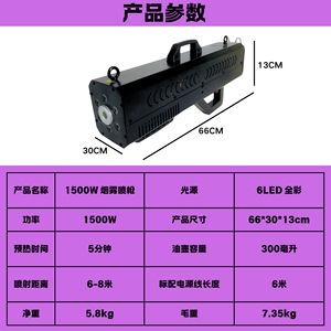 Máquina de humo YM-16D 1500W con luces LED, efecto de escenario portátil para fiestas al aire libre y bodas - Product Image 5