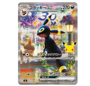 Nouveauté - Version japonaise originale non ouverte - Célébration du 30e anniversaire - Jeu de cartes à collectionner TCG - FUTURISTIC BOX - Jeu de cartes TCG - Product Image 5