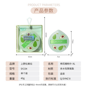 Lmltop Fruit Powder Puff Water Drop Shape <b>Extra</b> <b>Large</b> Marshmallow <b>Cushion</b> Makeup Puff For Foundation And Powder Application - Product Image 3