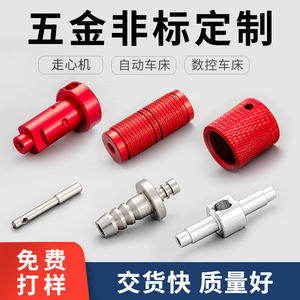 Cnc Lathe Machining Stainless Steel Aluminum Parts Precision Turning Milling Components For Handwheel - Product Image 5