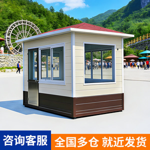 Modern Stainless Steel Sentry <b>Box</b> Rectangle Guard House Outdoor <b>Security</b> Booth Container Structure - Product Image 6