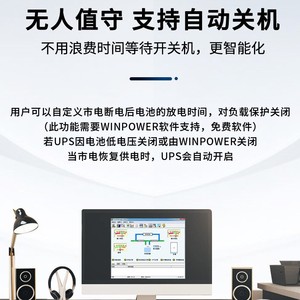 Shanpu <b>Ups</b> Uninterruptible Power Supply 3Kva 2400W Online Server <b>Computer</b> Room High Efficiency Energy Saving - Product Image 5