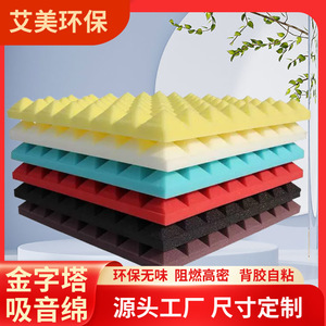 Panneaux acoustiques en mousse pyramidale 300x300x25mm avec adhésif pour insonorisation et réduction du bruit en studio - Product Image 5