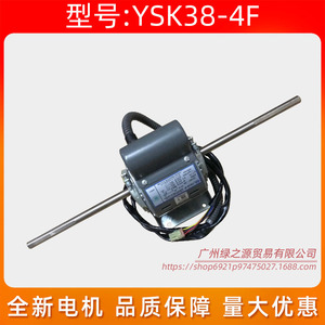 Moteur de ventilateur Ysk38 4f 38W monophasé asynchrone pour unités de climatisation centrale intérieures - Product Image 4