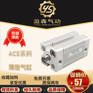 Ace12x20 Compact Slim Cylinder 12mm Bore 20mm Stroke Pneumatic Actuator For Industrial Automation - Product Image 5