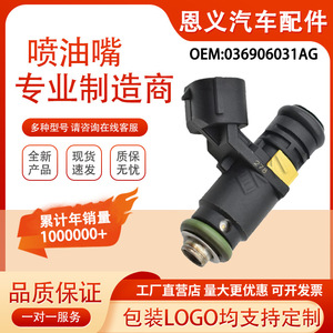 หัวฉีดน้ำมันเชื้อเพลิง 036906031AG สำหรับรถยนต์ Volkswagen Polo เครื่องยนต์เบนซิน 1.4 อะไหล่ทดแทน - Product Image 5