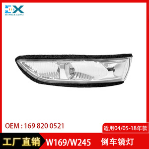 Rétroviseur avec clignotant halogène gauche/droit pour Mercedes-Benz Classe A W169, référence 1698200521, pièce de rechange - Product Image 5