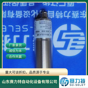 Matrix Photoelectric <b>Sensor</b> IRS-U-2LA S99 IP65 Industrial Detection - Product Image 5