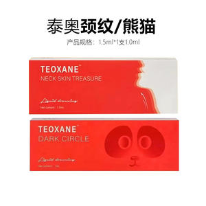โลชั่นบำรุงผิวคอ Teoxane Neck Skin Treasure 1.5 มล. ช่วยกระชับผิว ด้วยเปปไทด์ - Product Image 4