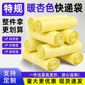 กฎระเบียบพิเศษ ถุงส่งของ สีแอปริคอทอุ่น หนา กันน้ำ ปิดผนึกด้วยตัวเอง ถุงบรรจุภัณฑ์สำหรับโลจิสติกส์ การจัดส่งสินค้าอีคอมเมิร์ซ - Product Image 5