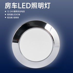 Rv Led Ceiling Light 12V 24V Universal Voltage Touch Control <b>Car</b> <b>Interior</b> Lighting Modern Design Flexible Lightweight - Product Image 5