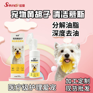มูสทำความสะอาดขนสัตว์เลี้ยงซูโม่ สีเหลือง ไม่ต้องล้างออก บำรุงขนสุนัข บรรจุ 100 ชิ้น/กล่อง ขายส่ง - Product Image 3
