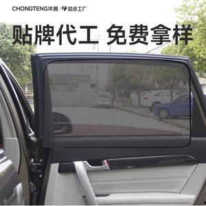 Car Side <b>Window</b> <b>Shades</b> Mesh Magnetic Sunshade Curtain Semi Transparent General Fit - Product Image 4