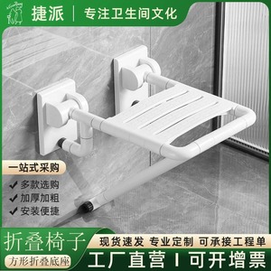 Siège pliant de salle de bain Jiepai, capacité de 150 kg, antidérapant, tabouret de douche mural avec accoudoir - Product Image 5