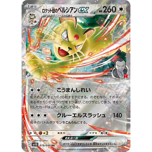DDP Original Japanese Pokemoned SV10 Glory of the Team Rocket Booster Box Trading Cards Family Board Game - Product Image 5