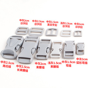 Plastic Buckle Gray Bag Accessories Adjustable Pet <b>Harness</b> Buckle 1Cm 1.5Cm 2.5Cm Safety <b>Belt</b> Clip For Backpacks - Product Image 1