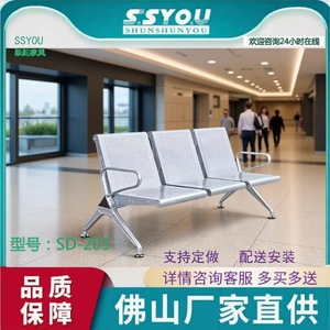 Silla de espera Ssyou de tres plazas, color gris plateado, con reposabrazos, para uso público en aeropuertos y hospitales. - Product Image 5