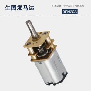 Motor de CC en Miniatura N20 de 36V, Silencioso y de Alto Torque, para Robótica, Cerraduras Electrónicas, Cerraduras de Huellas Dactilares, Mecanismos de Elevación - Product Image 4