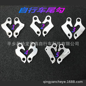 Support de dérailleur arrière de vélo en aluminium durable pour VTT - Product Image 1