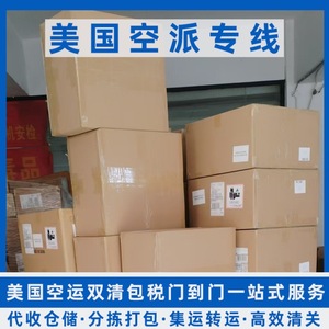 บริการขนส่งสินค้าทางอากาศของ Lianshuncheng บริการขนส่งข้ามพรมแดนแบบเฉพาะทาง - Product Image 3