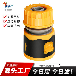 Connecteur rapide Guoma Ruixiang en plastique ABS noir et jaune pour tuyau de lavage de voiture, adaptateur pour raccordement de tuyau domestique - Product Image 5