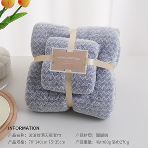 Ensemble de serviettes en microfibre corail ondulée, couleur unie, épaisses, douces, séchage rapide, serviettes de bain et de visage, rectangulaires, taille adulte, 8020, fibre de polyester - Product Image 5