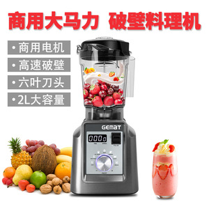 Licuadora Comercial de 2L con Motor de Alta Velocidad de 15000-20000 RPM y Seis Cuchillas para Jugos, Smoothies y Leche de Soya - Product Image 3