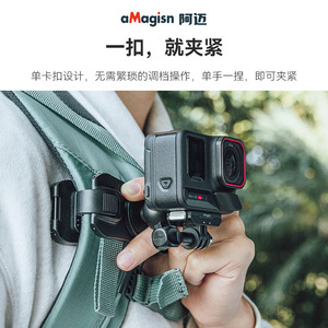 ที่ยึดกล้องแอคชั่น aMagisn แบบหนีบกระเป๋าเป้สะพายหลัง หมุนได้ 360 องศา สำหรับ Insta360 DJI GoPro - Product Image 2