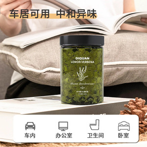 ดีควาน ผลิตภัณฑ์ดับกลิ่น กลิ่นหอมเม็ดบีดส์ 220 กรัม กลิ่นส้มขม ส้ม ฟรีเซีย คาเมลเลีย เลมอน เวอร์บีน่า น้ำหอมปรับอากาศภายในบ้าน - Product Image 5