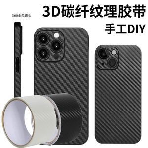 Ruban en fibre de carbone 3D, 4D, 5D et 6D pour voitures, vélos, ailerons de voiture, protections de seuils de porte, montants centraux et protection contre les rayures des vitres - Product Image 5