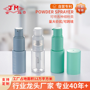 Flacon pulvérisateur pour poudre Jm 35 ml translucide pour poudre fixante de maquillage et usage quotidien des produits chimiques - Product Image 5