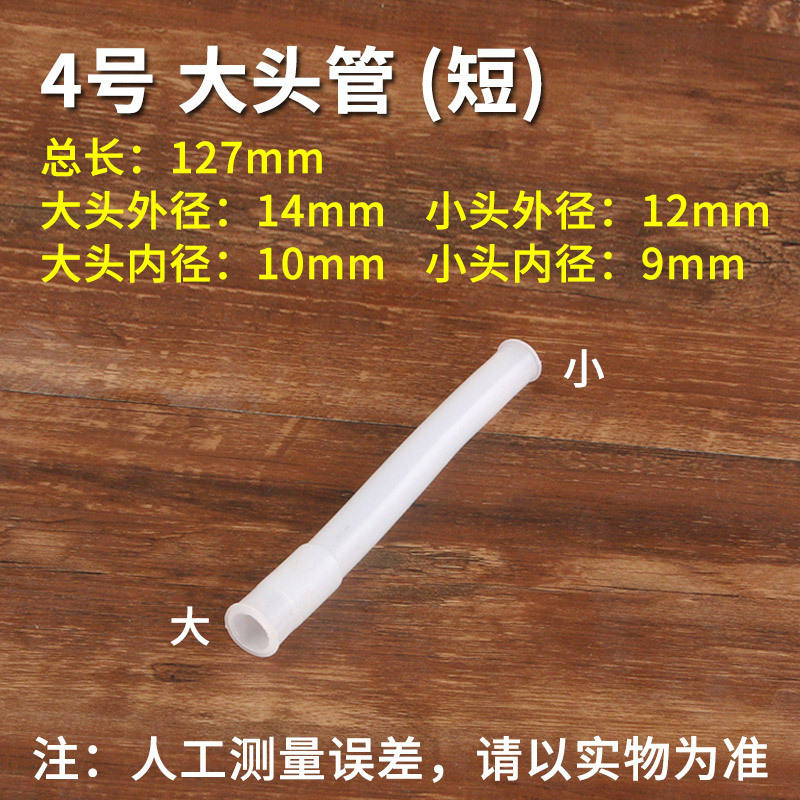 ขนาด 4 ท่อปลายใหญ่ (สั้น)