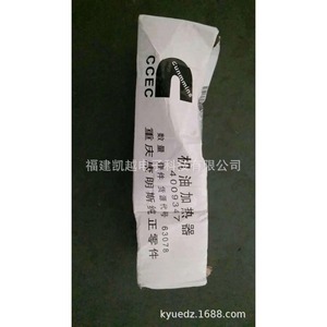 Cummins Oil Heater 4009347 For Diesel <b>Generator</b> Stainless Steel Part - Product Image 4