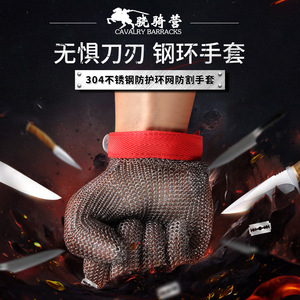 Guantes anticorte Cavalry Barracks con anillo de alambre de acero inoxidable, nivel 8, para procesamiento de alimentos, corte y matanza - Product Image 4